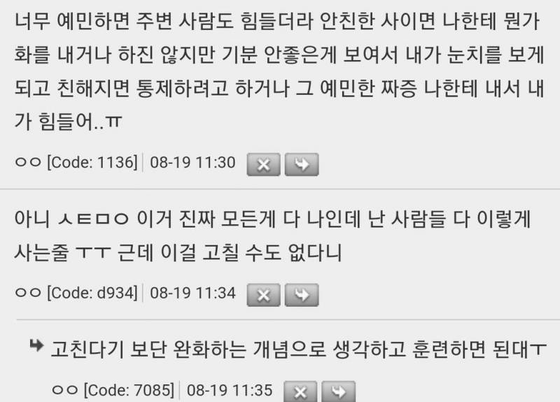 남이 보기엔 평범한 일상이지만 스트레스 지수가 항상 높은 예민한 사람 | 인스티즈
