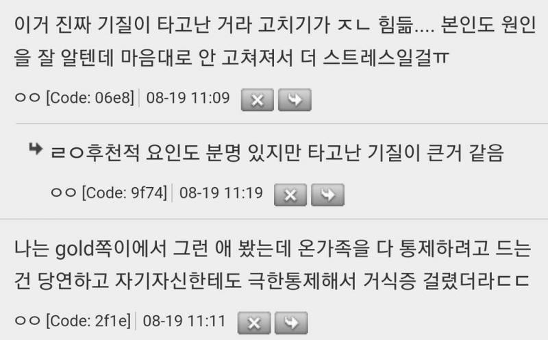 남이 보기엔 평범한 일상이지만 스트레스 지수가 항상 높은 예민한 사람 | 인스티즈