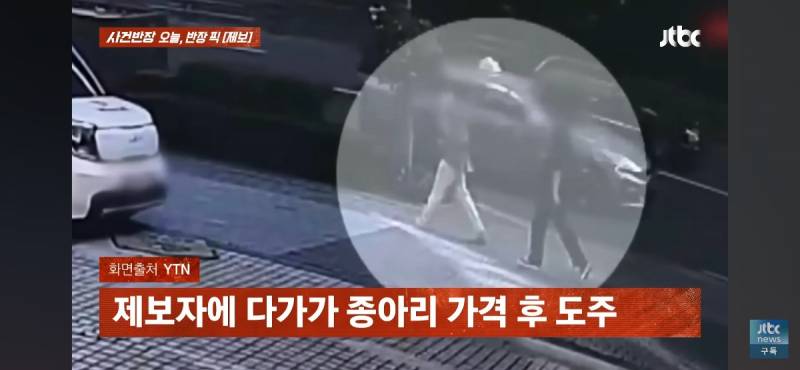 🚨현재 난리 난 강남 출근길 한복판 로우킥 폭행🚨 | 인스티즈