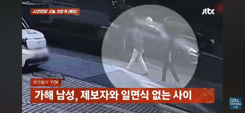 🚨현재 난리 난 강남 출근길 한복판 로우킥 폭행🚨 | 인스티즈