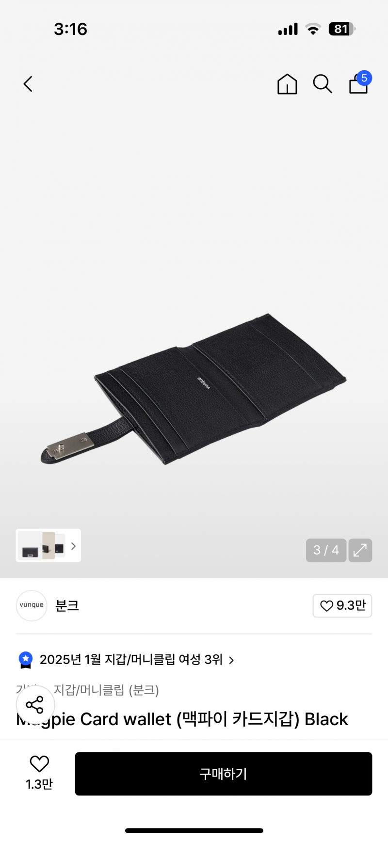 [잡담] 분크 지갑 골라줄 익들 🙏🙏🙏🙏🥹🥹🥹🥹🥹🥹 | 인스티즈