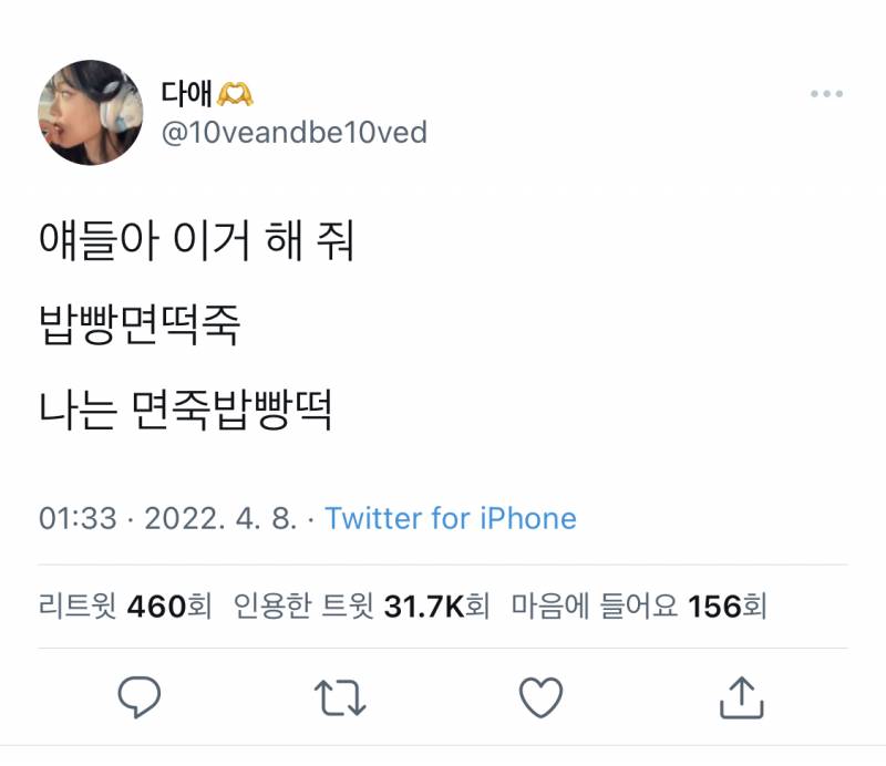 현재 2000플 넘은 "밥빵면떡죽”.JPG | 인스티즈