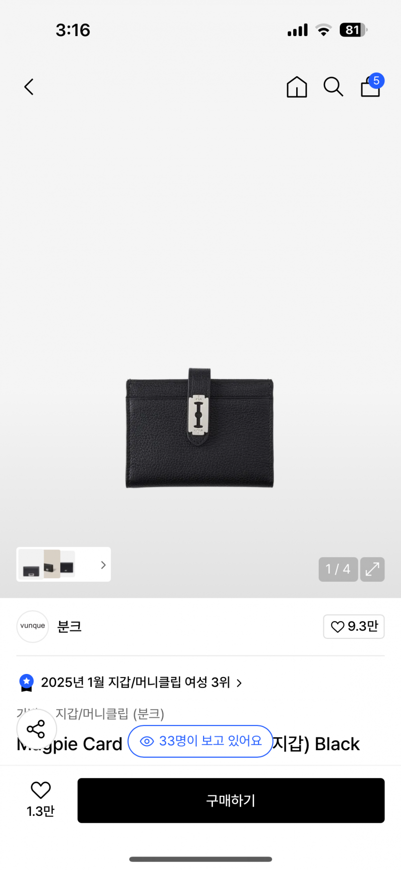[잡담] 분크 지갑 골라줄 익들 🙏🙏🙏🙏🥹🥹🥹🥹🥹🥹 | 인스티즈