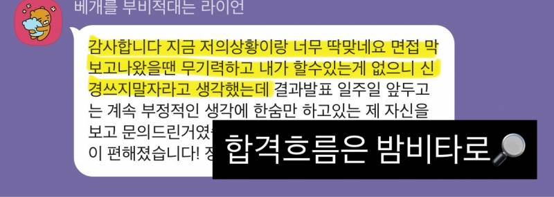 미친 가성비➕소름돋는 적중력✨ 후기가 증명하는 밤비타로💝 | 인스티즈