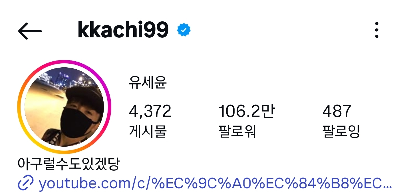 [잡담] 유세윤 인스타 팔로워 왤케많아 | 인스티즈