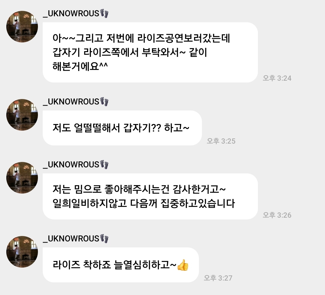 [마플] 유노윤호 레슨밈 본인등판 라이즈측 요청이였대 | 인스티즈