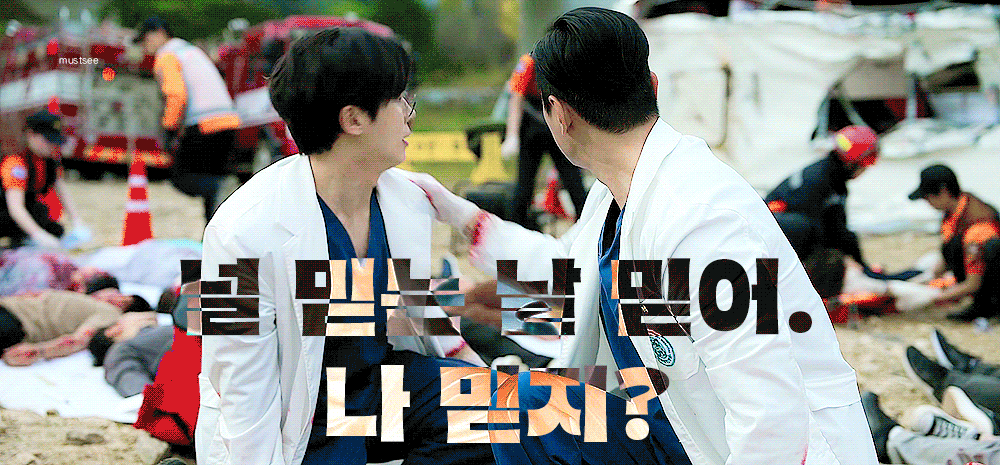 [잡담] 중증외상) 안되겠다 얼른 즌2,3 확정 가지고 와주라 주지훈 추영우 사제케미 또 봐야해 | 인스티즈