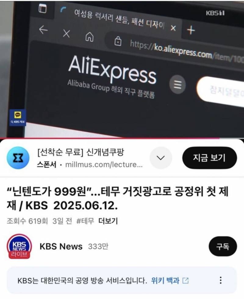 ⚠️현재 대참사난 kbs 뉴스 방송사고⚠️ | 인스티즈