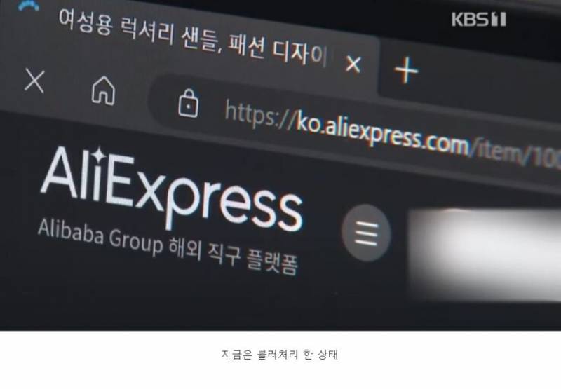 ⚠️현재 대참사난 kbs 뉴스 방송사고⚠️ | 인스티즈