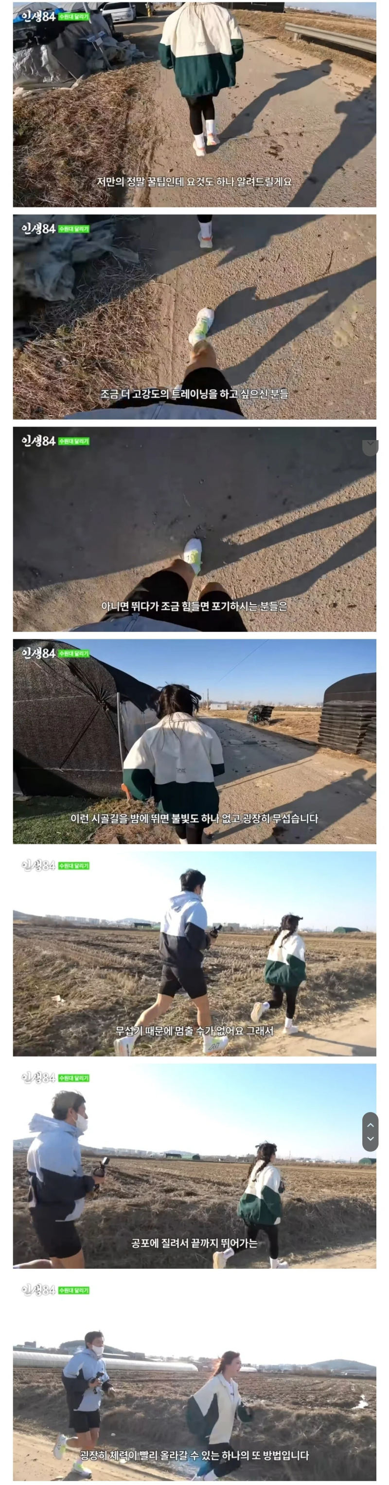 기안84가 러닝 초보들에게 제시하는 달리기 훈련법.jpg | 인스티즈