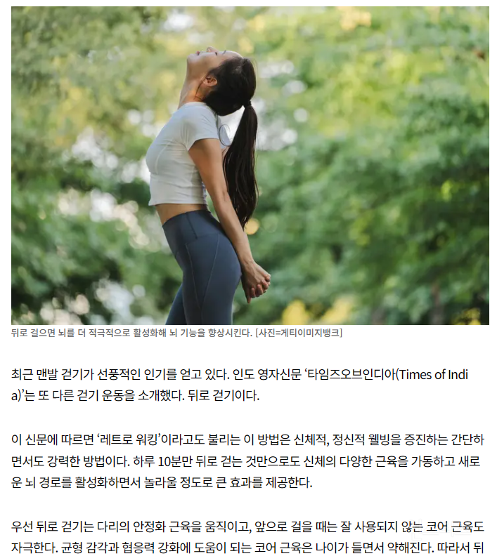 하루 딱 10분 '이렇게' 걸었더니…살 빠지고 뇌 기능 '쑥' | 인스티즈
