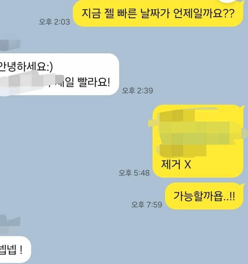 [잡담] 나 방금 네일샵 시술 거부 당함... | 인스티즈