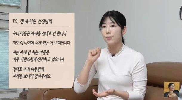 현재 반응갈리는 사유리가 유치원쌤에게 보낸 편지.JPG | 인스티즈