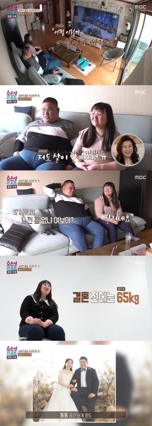 어제자 오은영 결혼지옥.JPG (어이주의) | 인스티즈