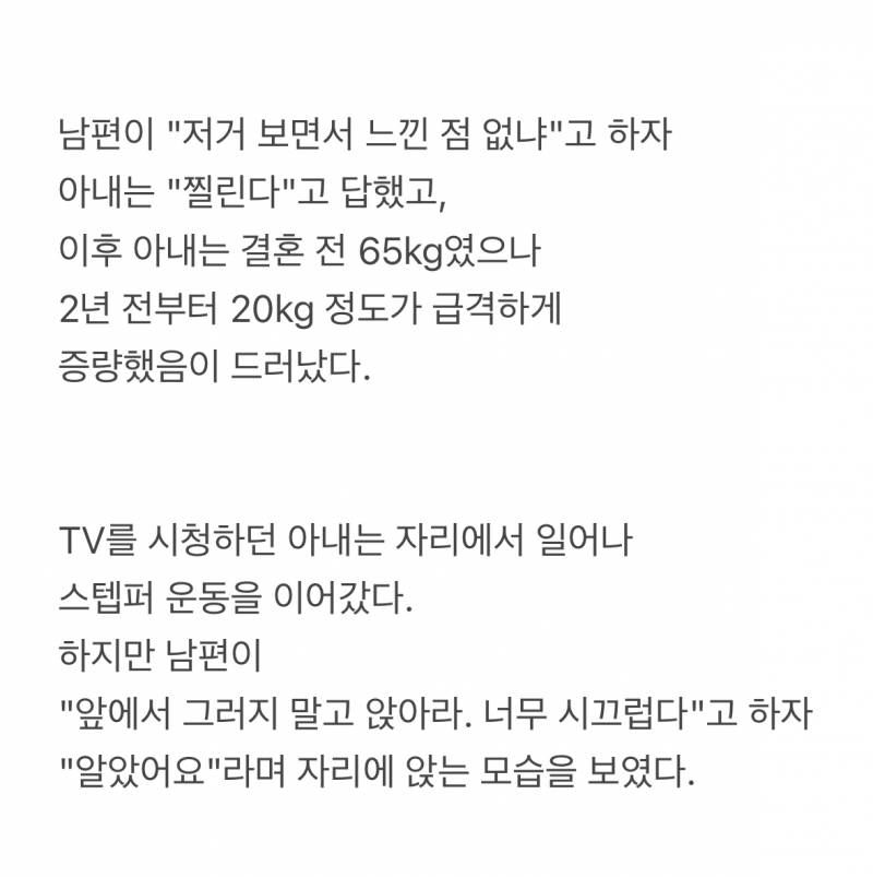 어제자 오은영 결혼지옥.JPG (어이주의) | 인스티즈