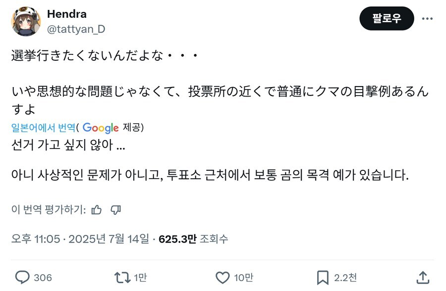 투표하러 가고 싶지 않다는 일본인.twt | 인스티즈