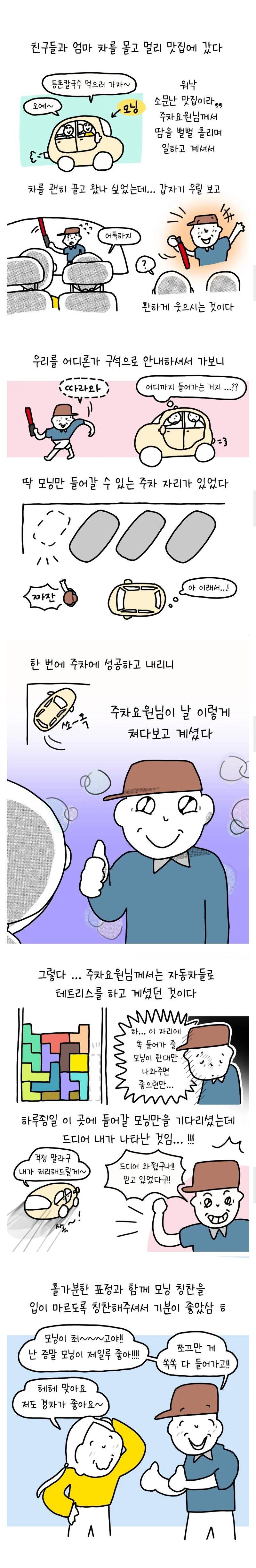 경차 사야하는 이유.jpg | 인스티즈