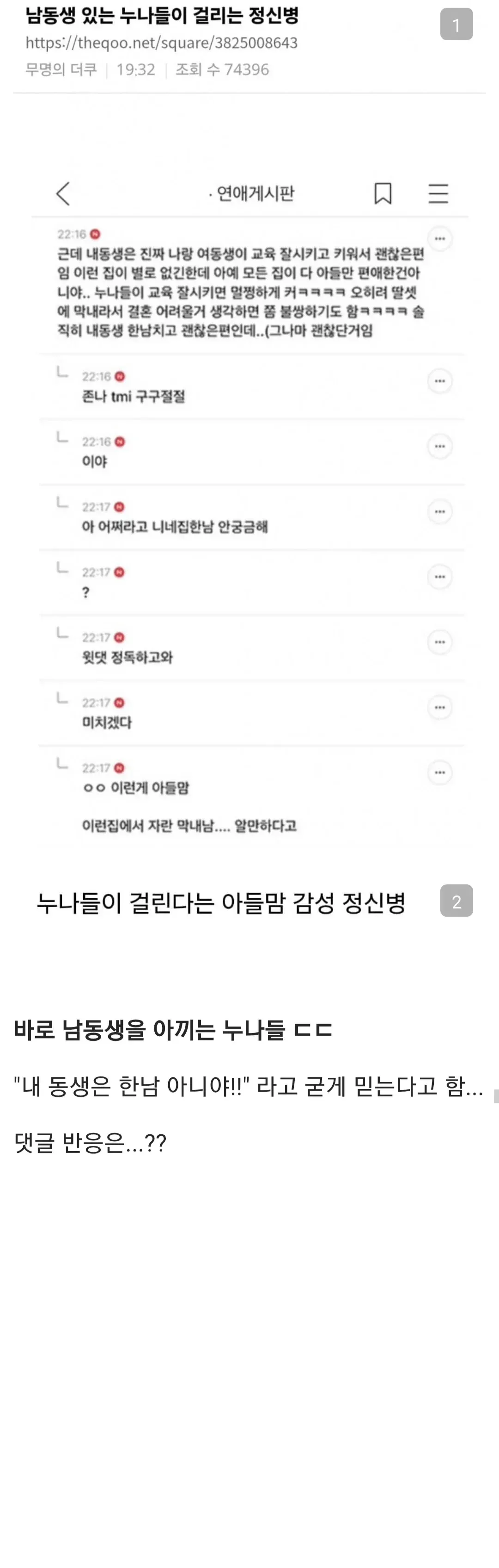 여성시대에서 새로 만들고 있는 혐오.jpg | 인스티즈