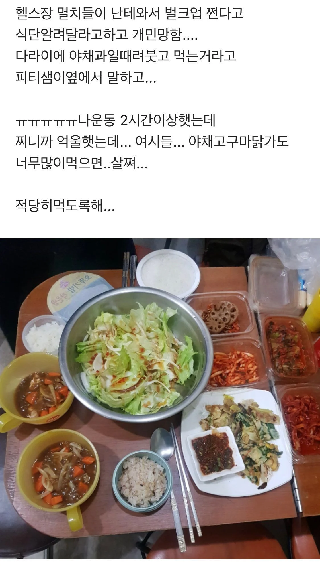 다욧하는데 도저히 살이안빠져서 피티쌤한테 물어봤더니ㅠㅠㅠㅠㅠㅠㅠㅠㅠㅠㅠㅠㅠㅠㅠㅠㅠㅠㅠㅠㅠㅠㅠㅠㅠㅠㅠㅠㅠㅠㅠㅠㅠㅠ | 인스티즈