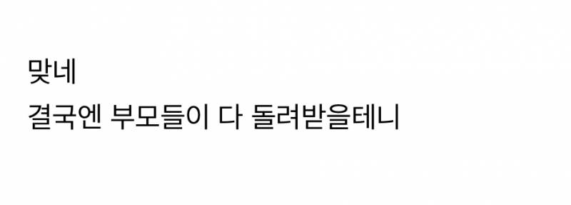 요즘 교사들의 최고의 체벌.JPG | 인스티즈