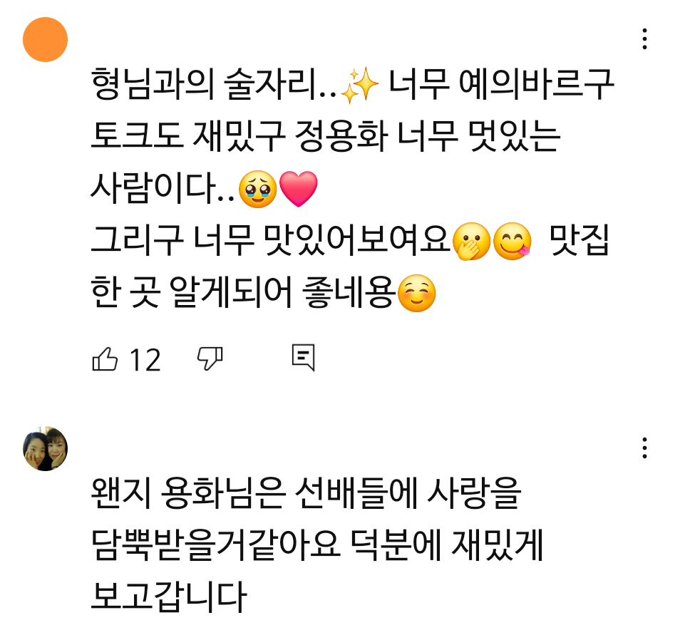 술자리 매너 좋다고 반응 좋은 성시경 먹을텐데 게스트 | 인스티즈