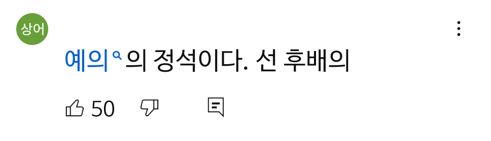 술자리 매너 좋다고 반응 좋은 성시경 먹을텐데 게스트 | 인스티즈