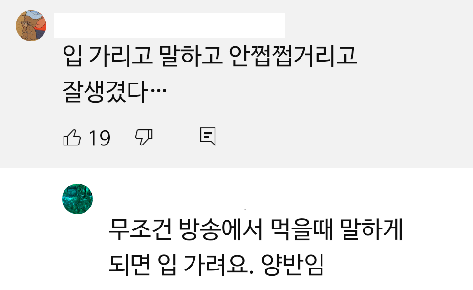 술자리 매너 좋다고 반응 좋은 성시경 먹을텐데 게스트 | 인스티즈