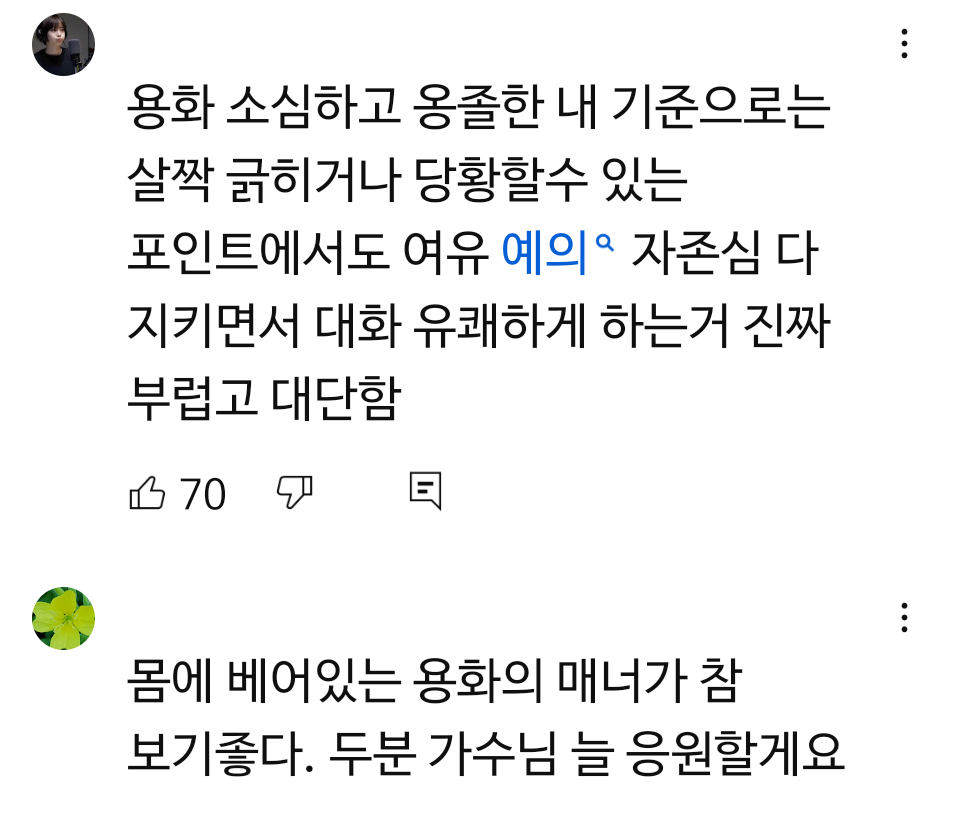 술자리 매너 좋다고 반응 좋은 성시경 먹을텐데 게스트 | 인스티즈