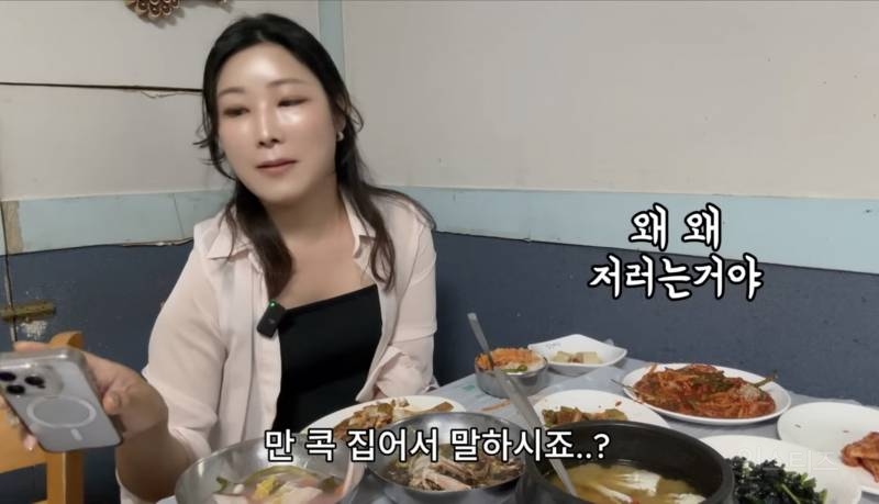 2인분 주문한 1인 손님에게 20분만에 나가라고 호통치는 여수 백반 맛집 | 인스티즈