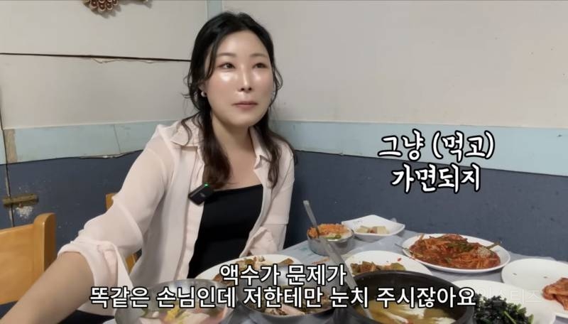 2인분 주문한 1인 손님에게 20분만에 나가라고 호통치는 여수 백반 맛집 | 인스티즈