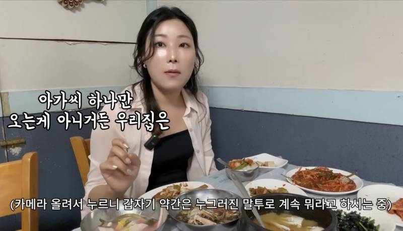 2인분 주문한 1인 손님에게 20분만에 나가라고 호통치는 여수 백반 맛집 | 인스티즈
