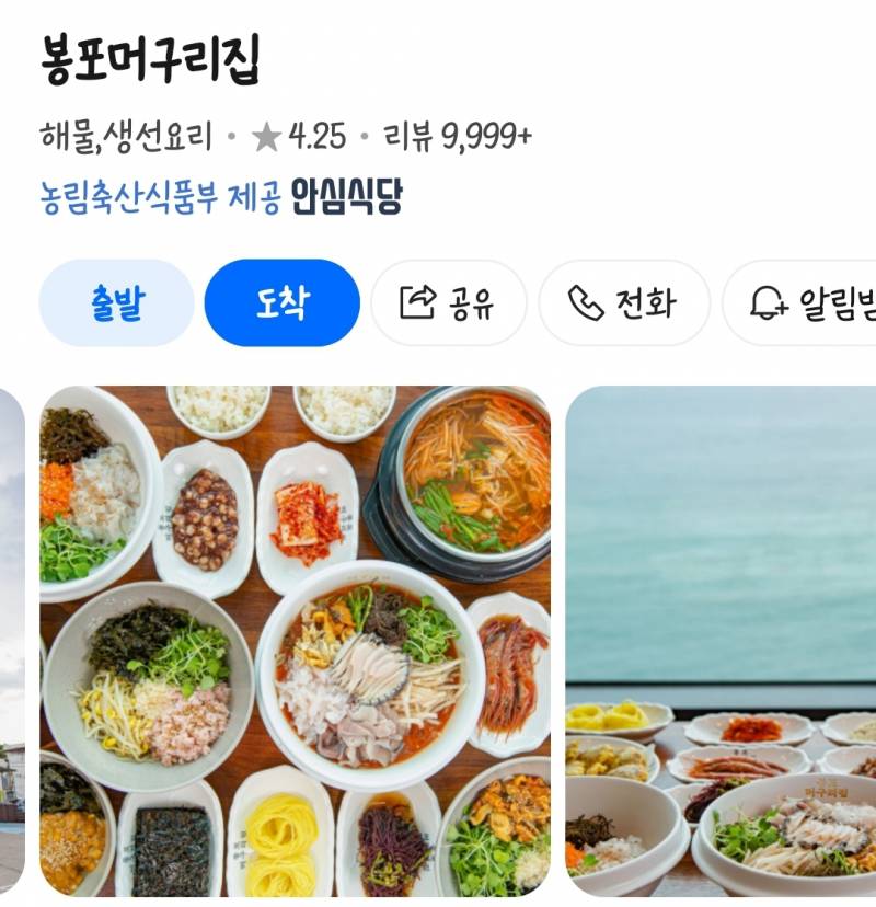 [잡담] 속초 아점으로 물회 먹으려는데 어디로 갈까??112233 | 인스티즈