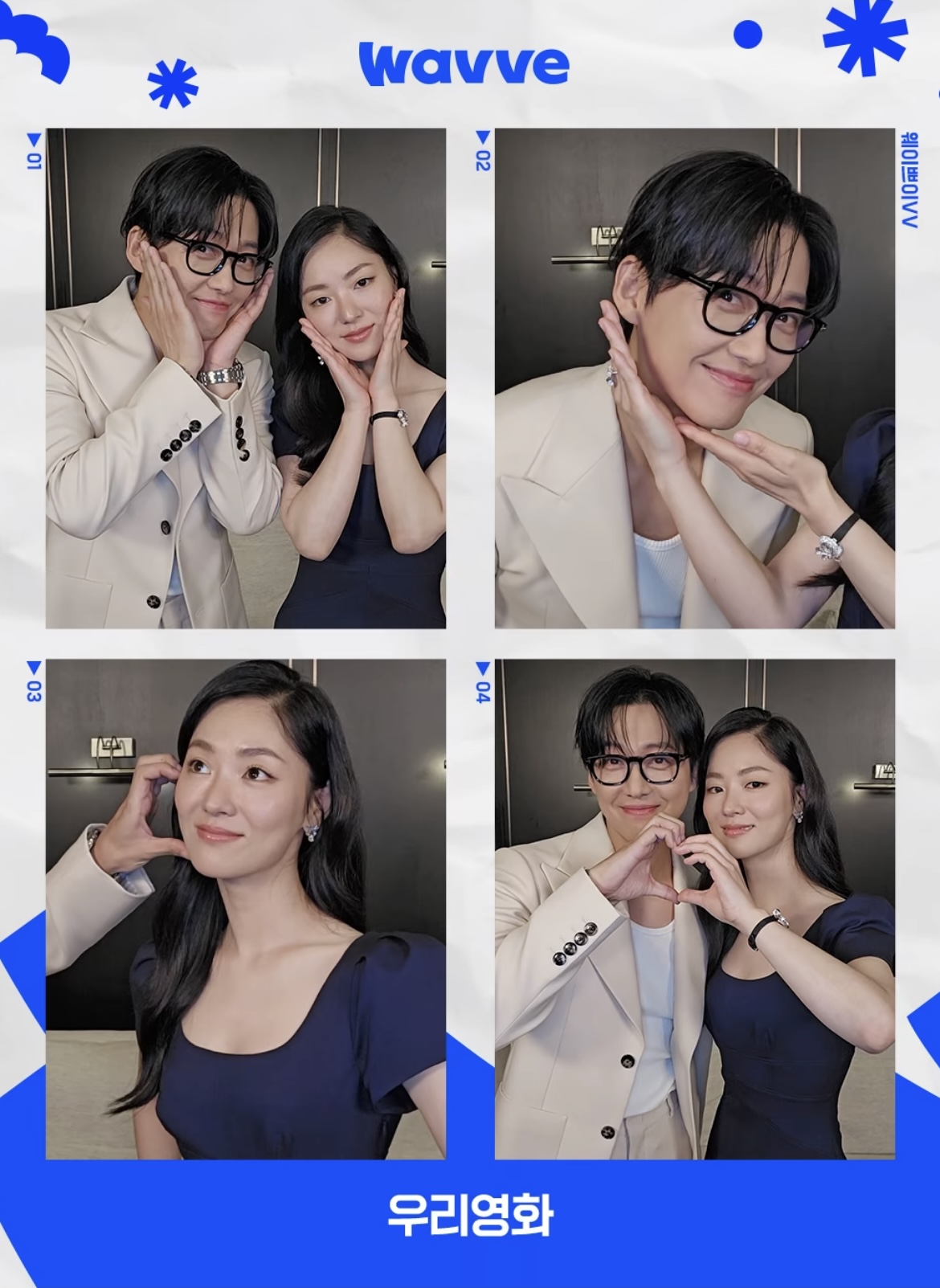 [잡담] 올해 드라마 커플들 홍보용 네컷 사진들 | 인스티즈