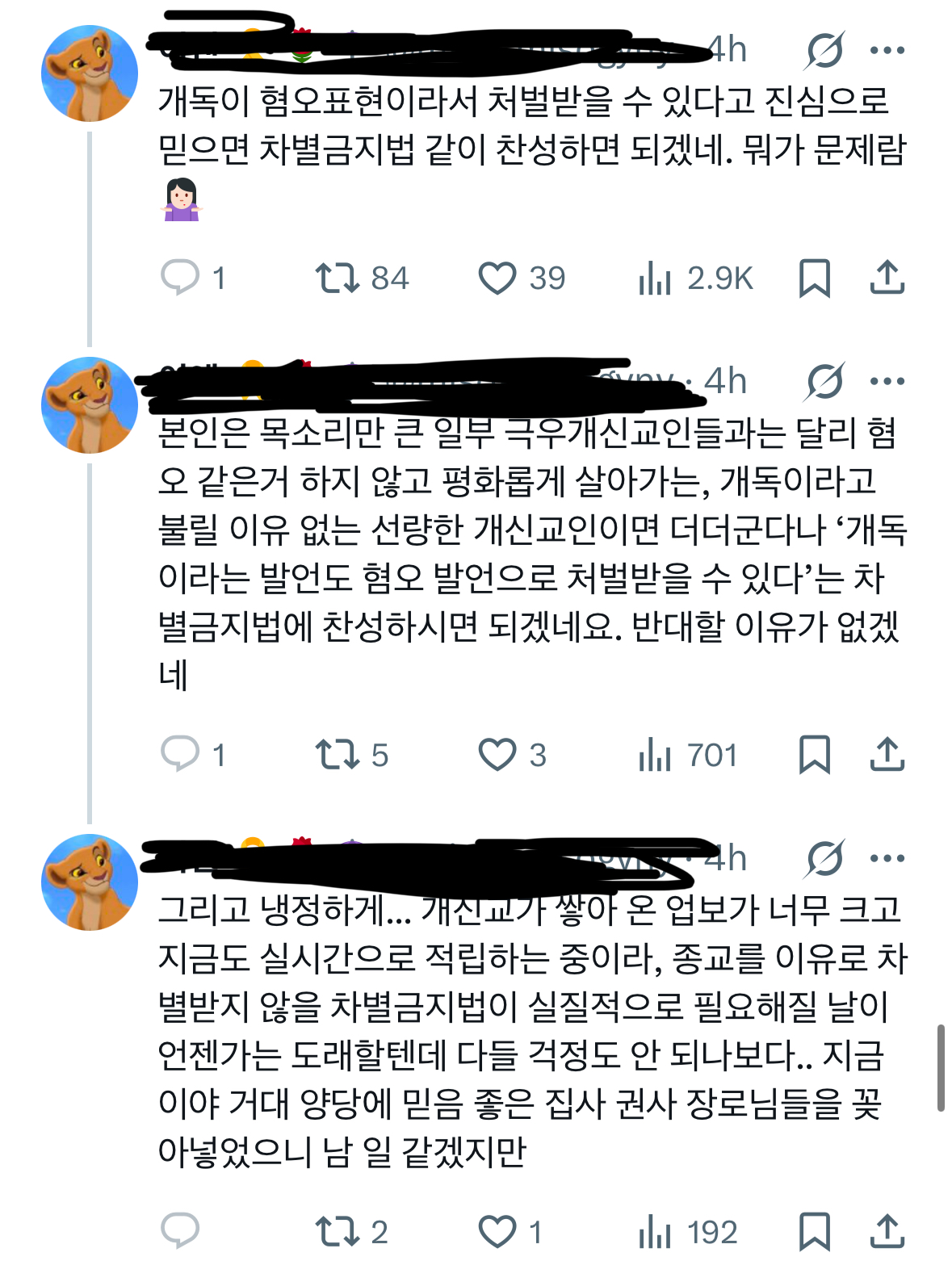 [잡담] 차금법 이 트윗 너무 맞말이라 속시원함ㅋㅋ | 인스티즈