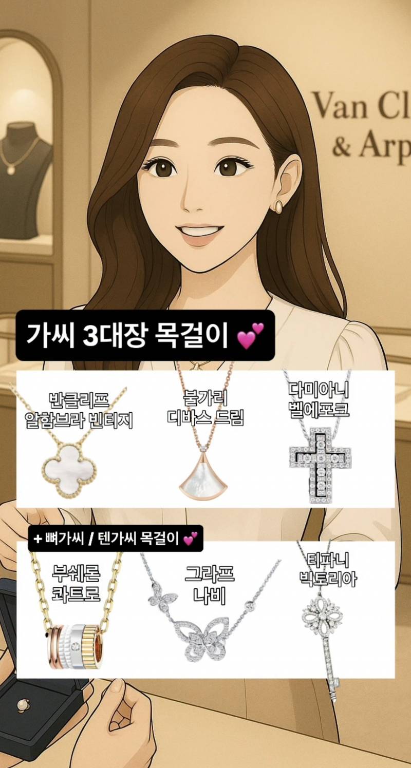 [잡담] 남친한테 부쉐론 목걸이 선물 받았는데 이거 뜸 | 인스티즈