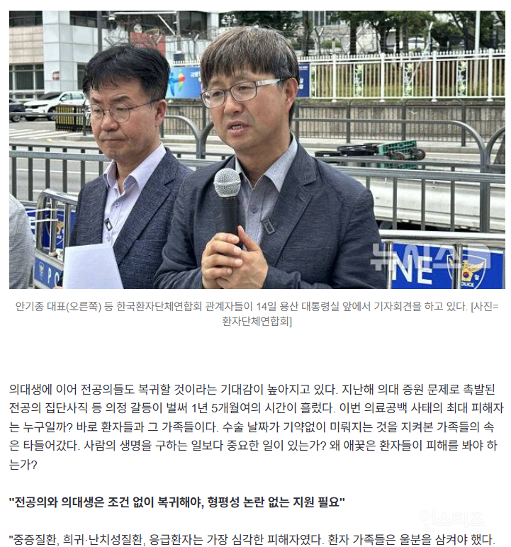 누가 '환자'를 버렸나… 의료는 특권이 아닙니다 | 인스티즈