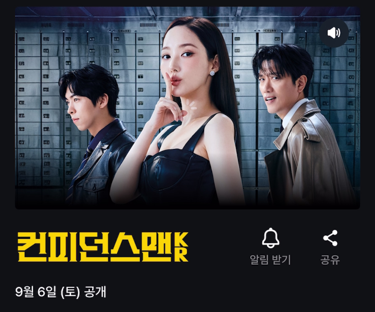 [잡담] 와 컨피던스맨 사진 뜬 거 보는데 박민영 개이뻐....... | 인스티즈