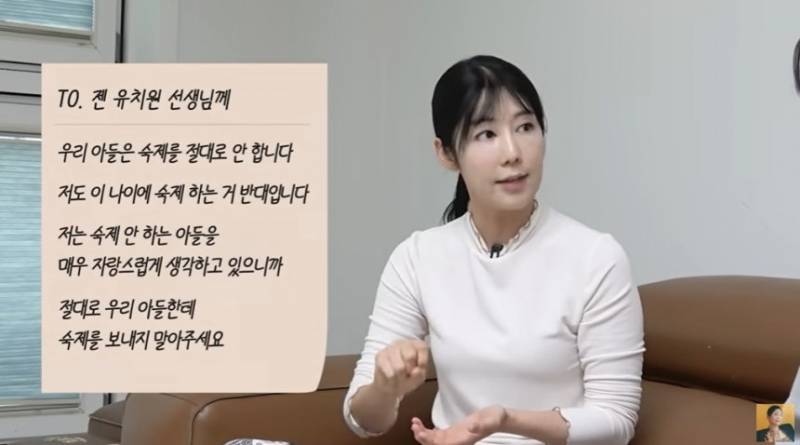 사유리 교육법에 "홈스쿨링 해라” 논란 | 인스티즈