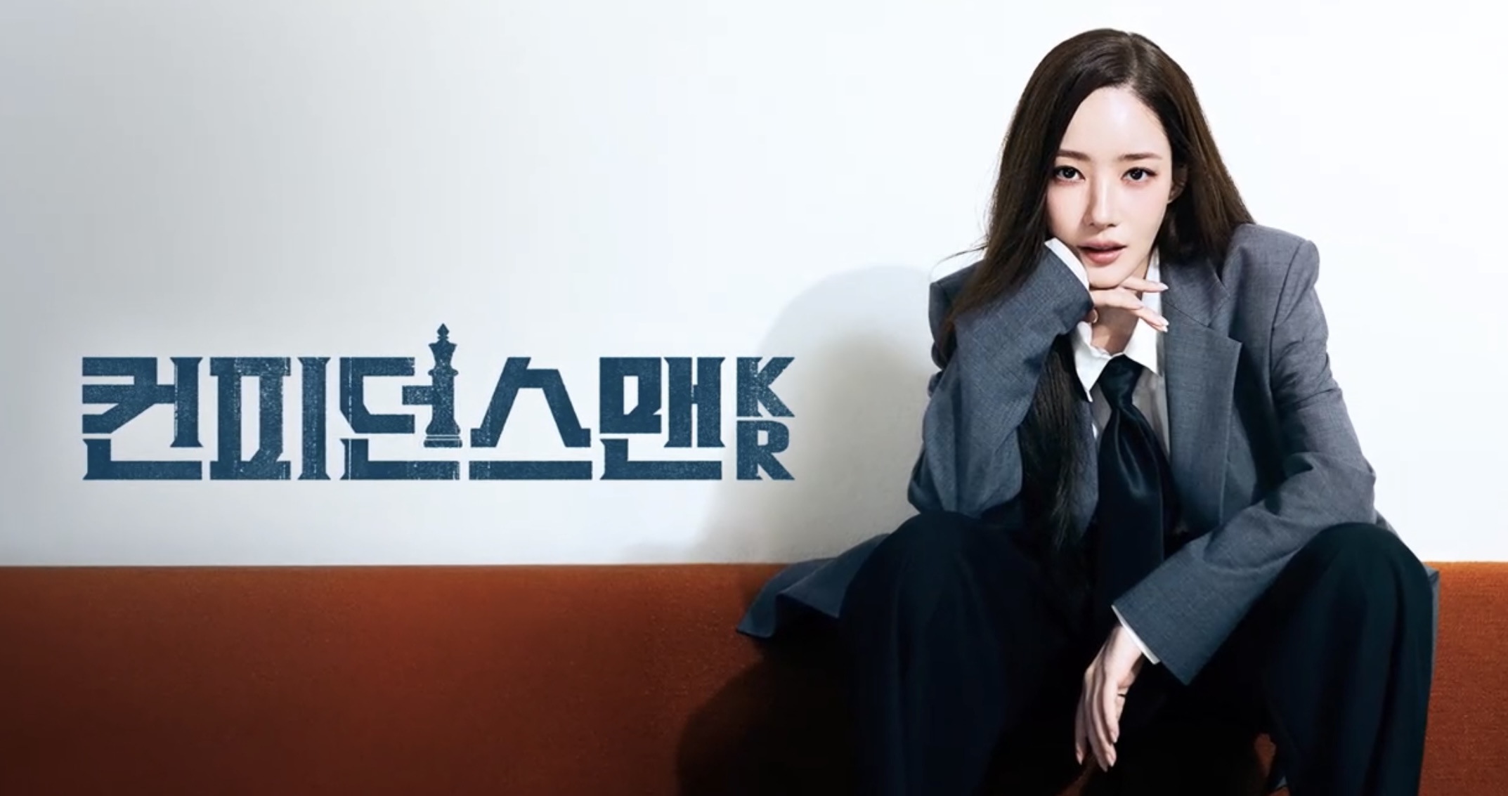 [잡담] 와 컨피던스맨 사진 뜬 거 보는데 박민영 개이뻐....... | 인스티즈