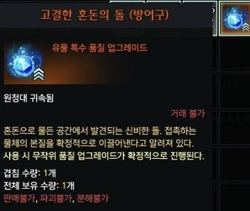 [잡담] 골드깡하다가 고결한 혼돈의 돌 떳다.../// | 인스티즈