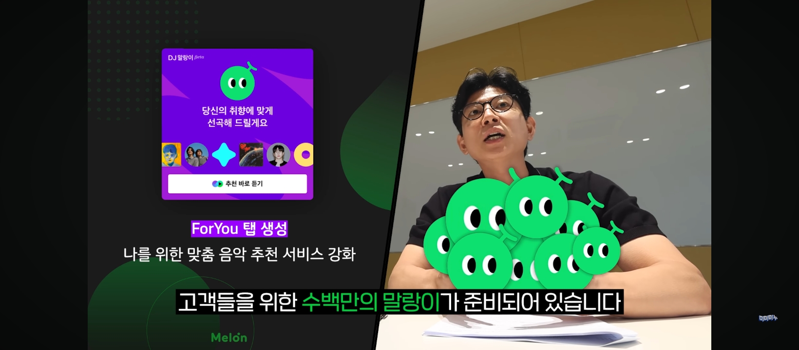 [정보/소식] 멜론이 유튜브 뮤직에게 뻇긴 점유율 다시 찾아오려고 이번에 새로만든 핵심사업 | 인스티즈