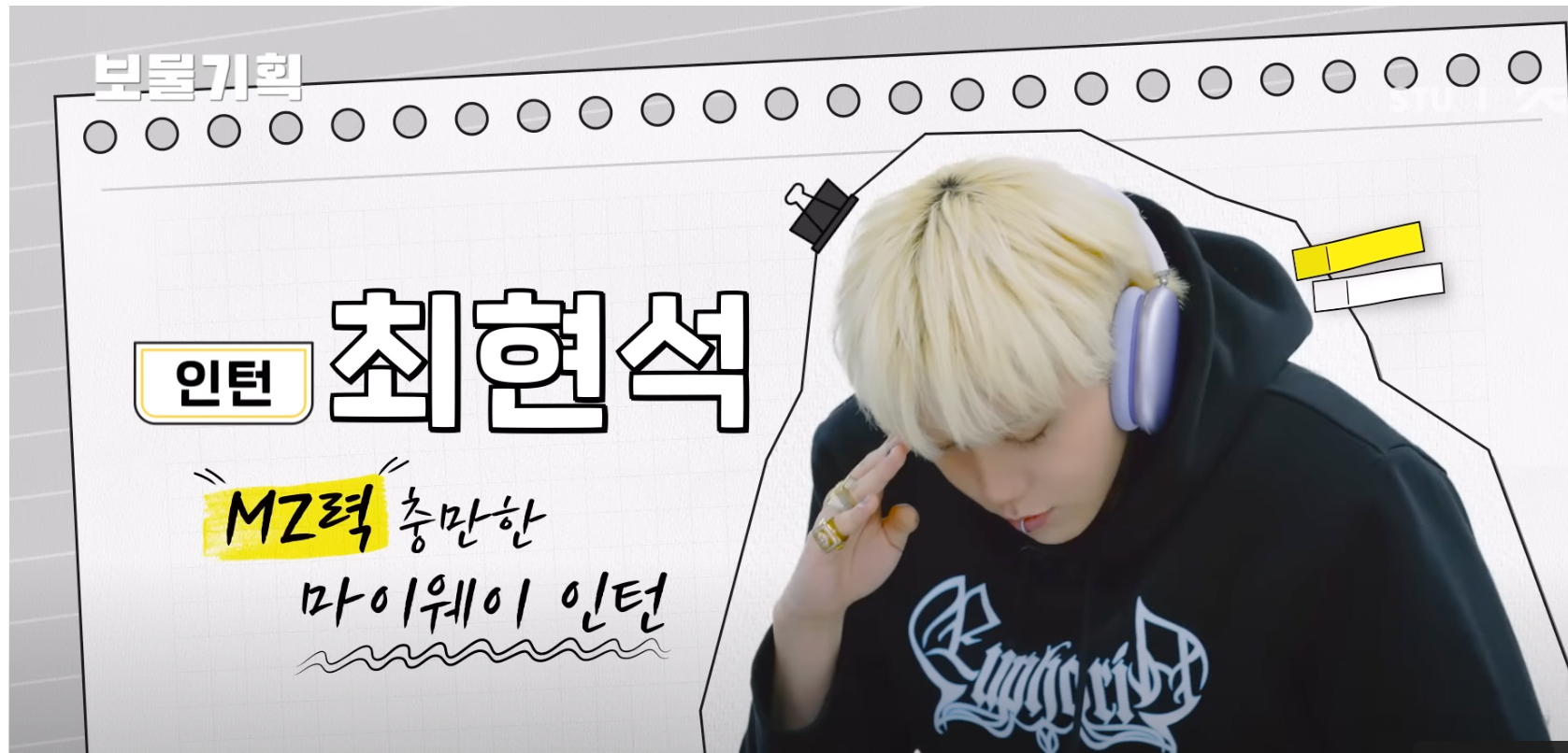 [잡담] 트레저 보물기획 컨셉 계속되길 | 인스티즈