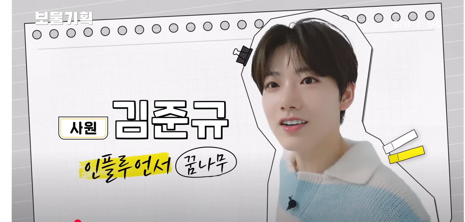 [잡담] 트레저 보물기획 컨셉 계속되길 | 인스티즈