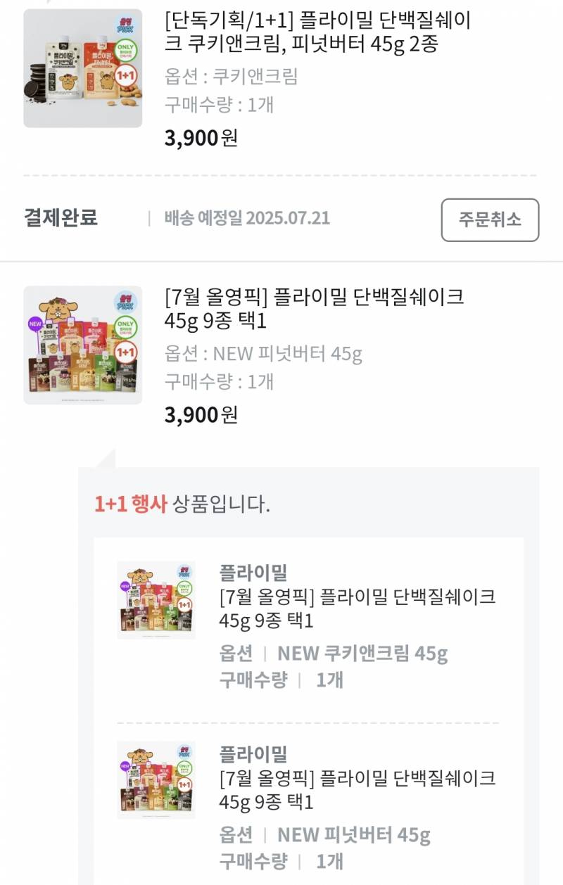 [잡담] 오랜만에 올영에서 단쉐 주문했다 | 인스티즈