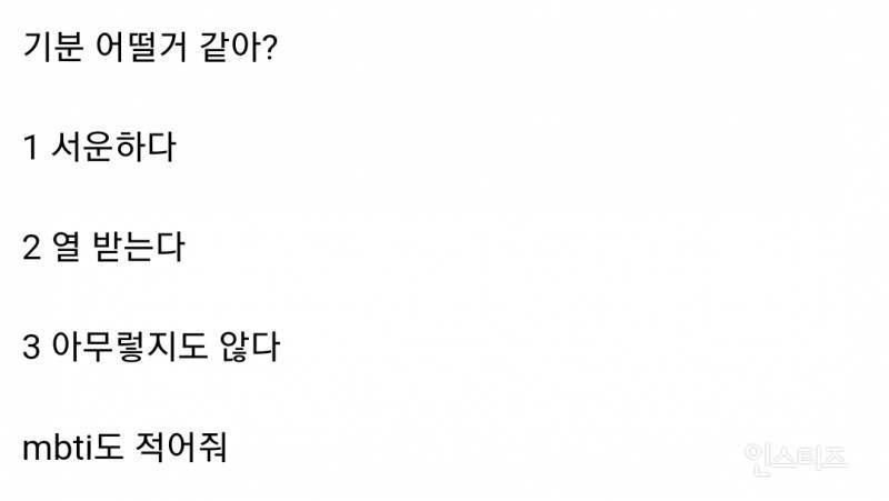 친구들이 나만 빼놓고 저녁 먹으면서 찍은 사진 인스타에 올림 | 인스티즈