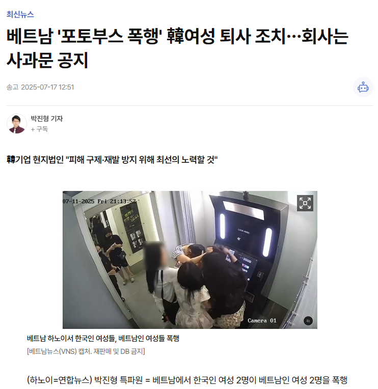 베트남 인생네컷 폭행녀 강퇴조치.jpg | 인스티즈