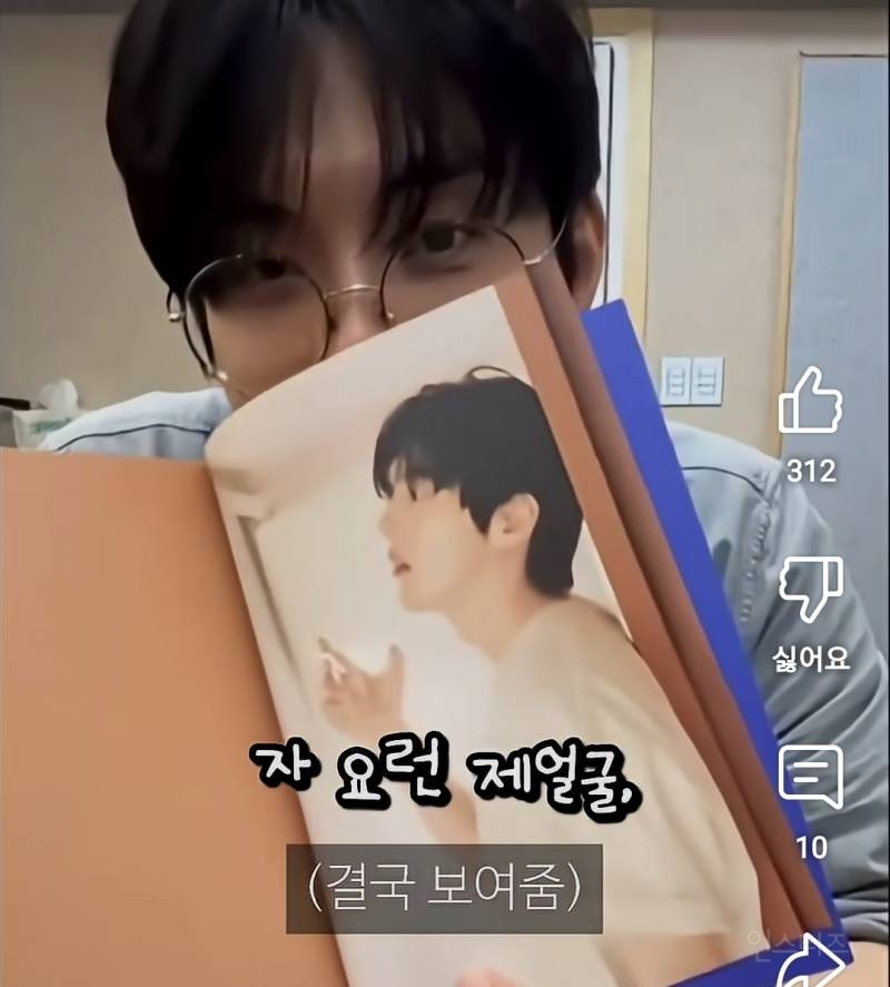 자기 얼굴 못보는 데뷔 10년차 가수.jpg | 인스티즈