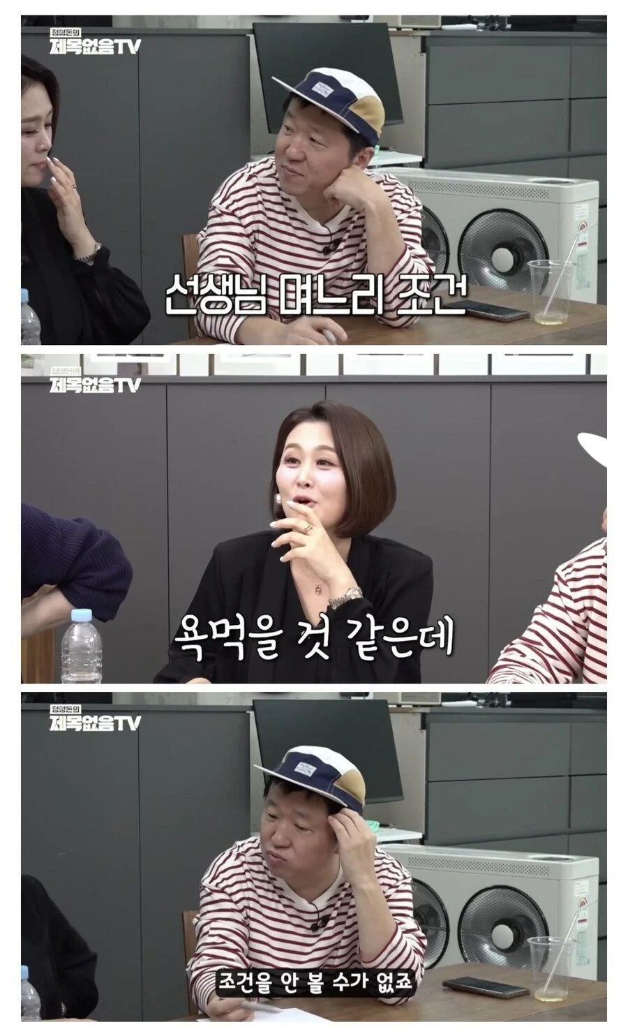 결혼정보회사 대표가 절대 안된다는 며느리 | 인스티즈