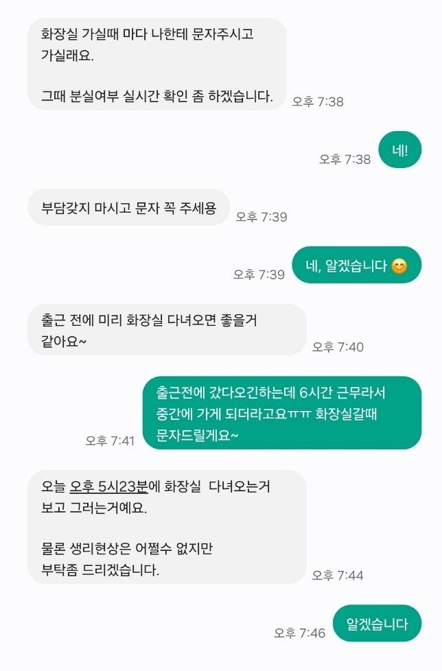 [잡담] 편의점 알바 새로시작했는데 사장님 문자봐줘 | 인스티즈