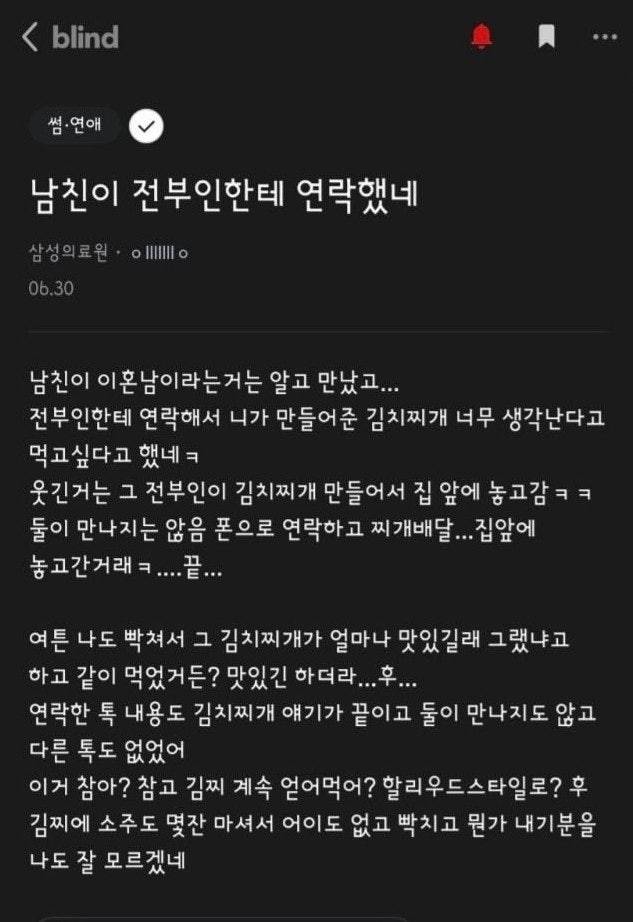 남친이 전부인한테 연락했네 (충격결말) | 인스티즈